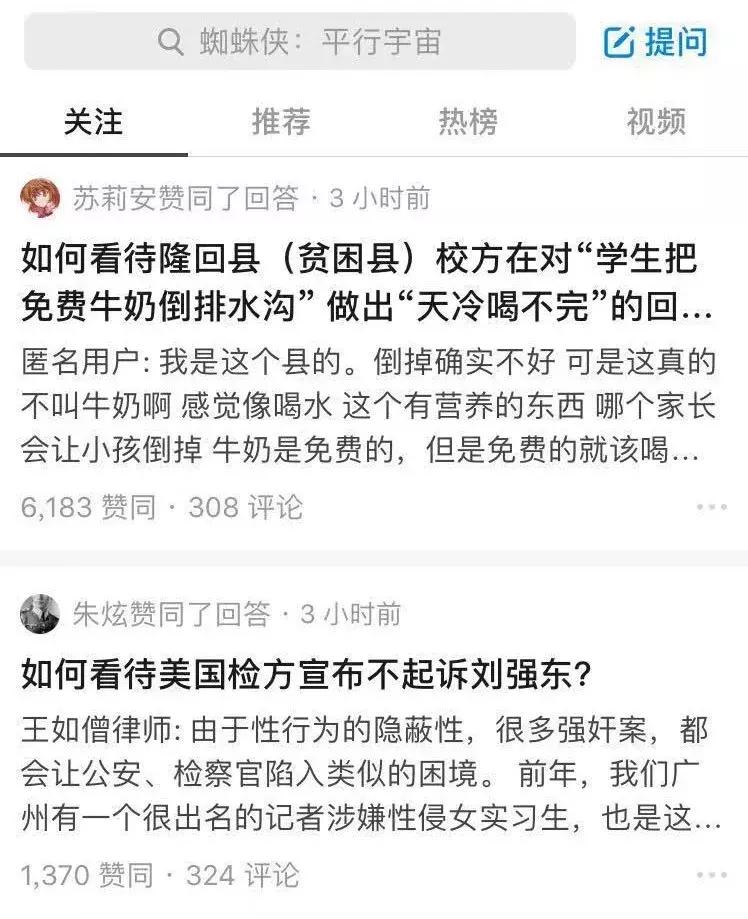 我的天，微信居然上线了“知乎”和“抖音”