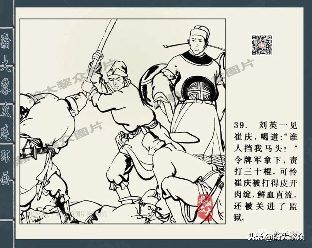 包公四大案全集,四大奇案连环画大全