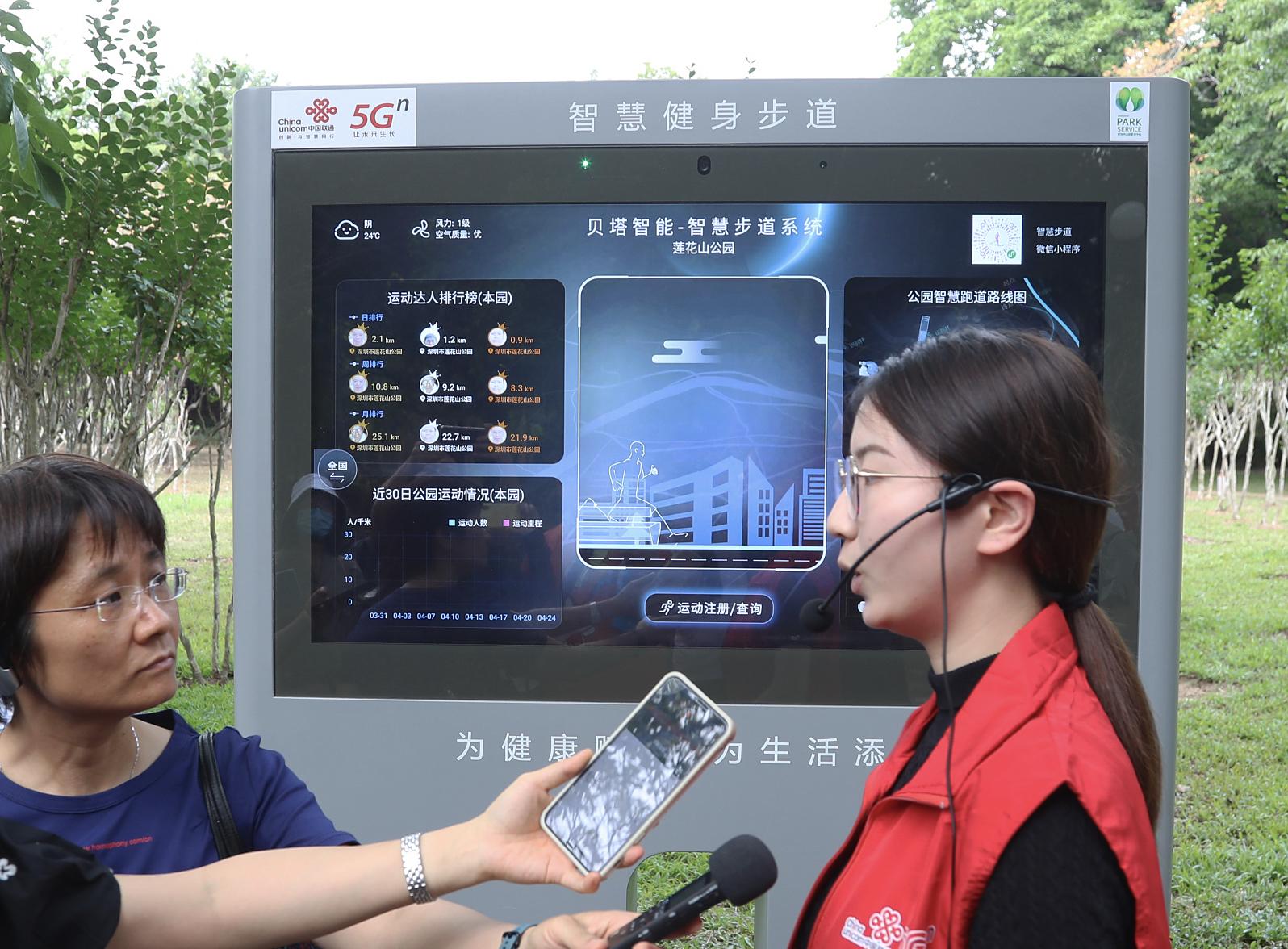 深圳5g智慧化行政服务,深圳5g智慧公园