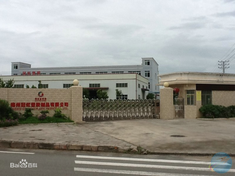 部分在梅州设立有子公司、分公司或有在建项目的外来企业名单