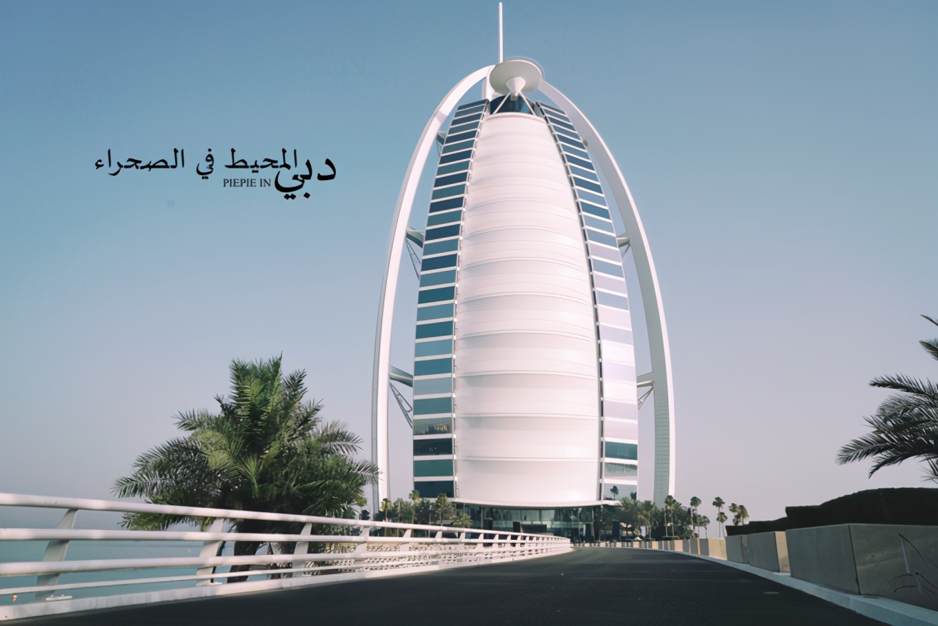 土豪之旅迪拜,迪拜土豪之旅