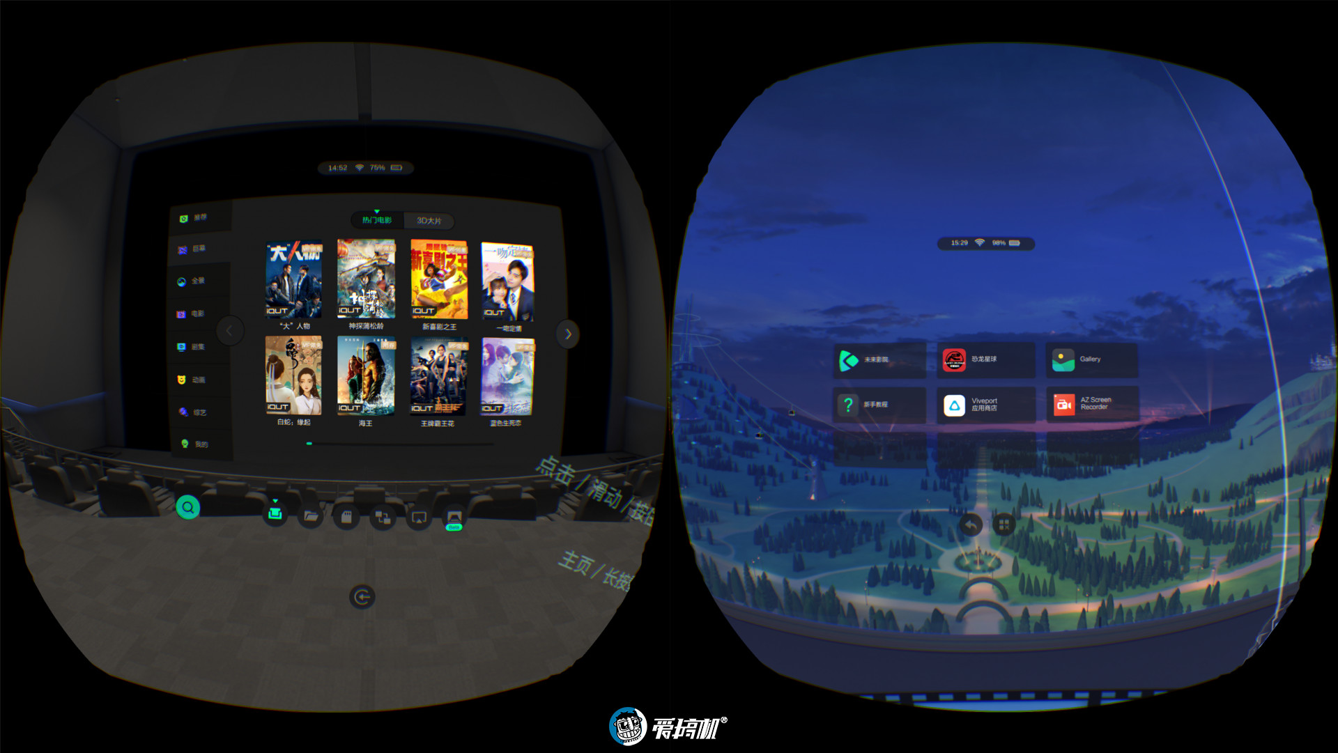 主流4KVR一体机对决！PicoG24KVS爱奇艺奇遇2