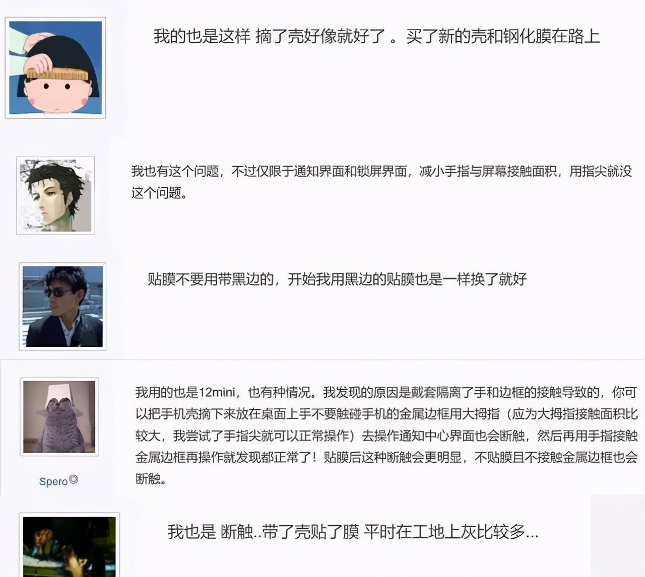 iphone12mini屏幕失灵怎么解决,iphone12mini屏幕总失灵