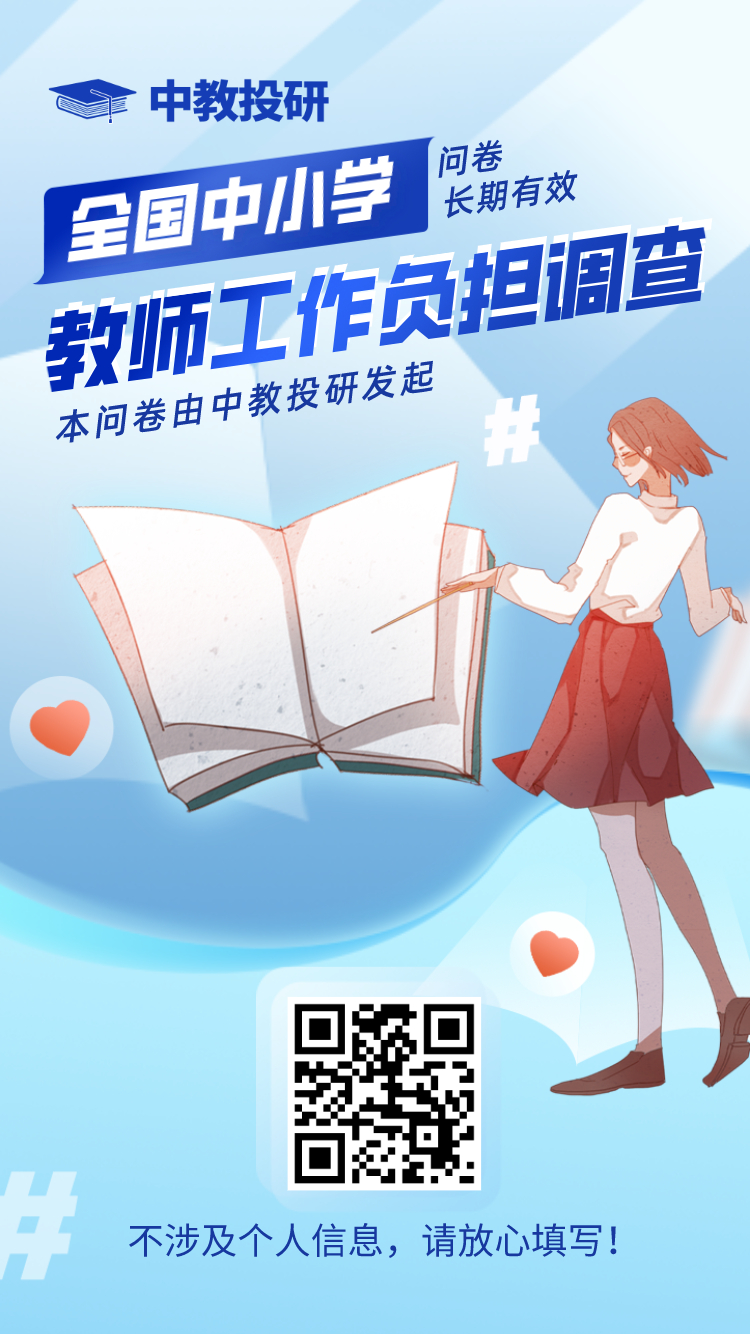 杨东平关于教育源头减负的思考,杨东平教育减负