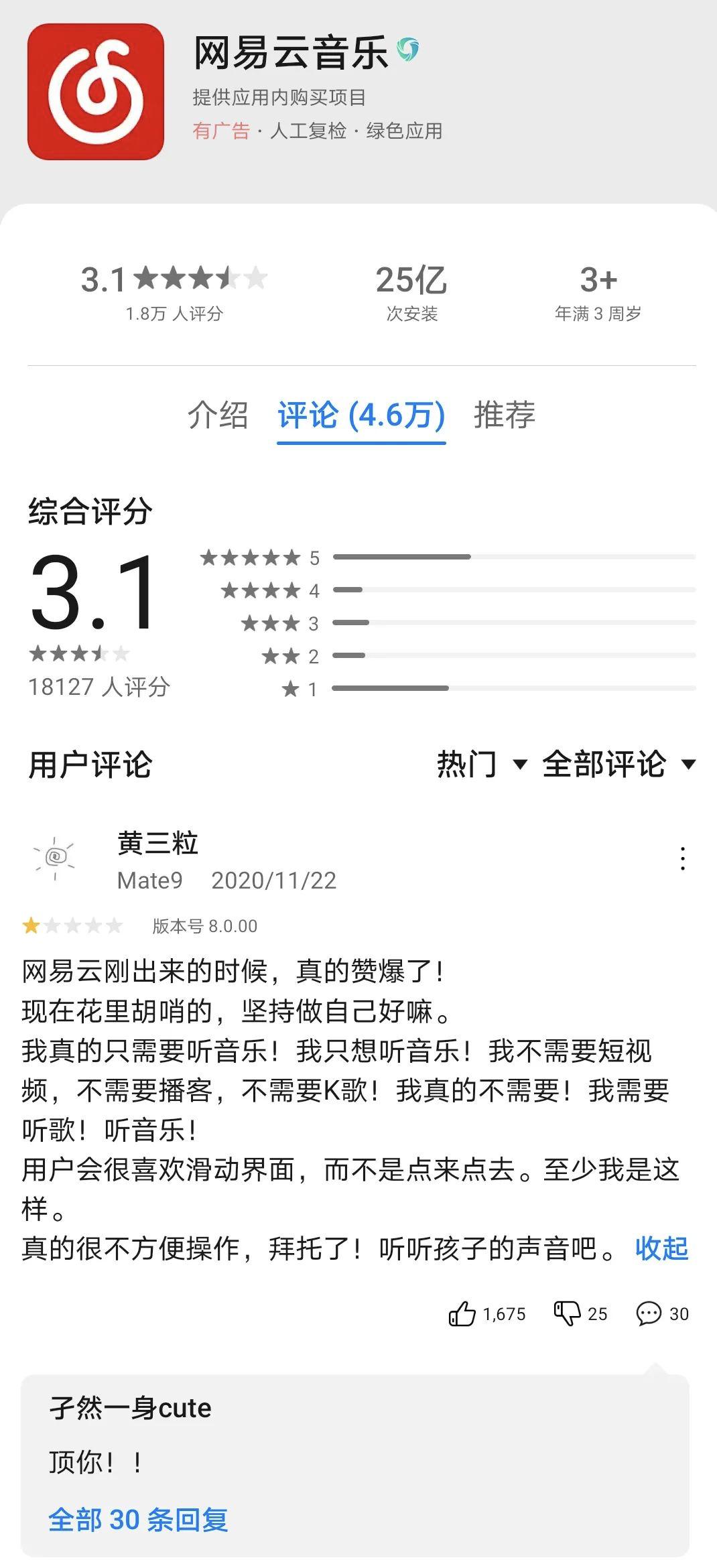 谁能想到？在音乐APP里听个歌，也会遭遇“渣男”甚至“屠夫”