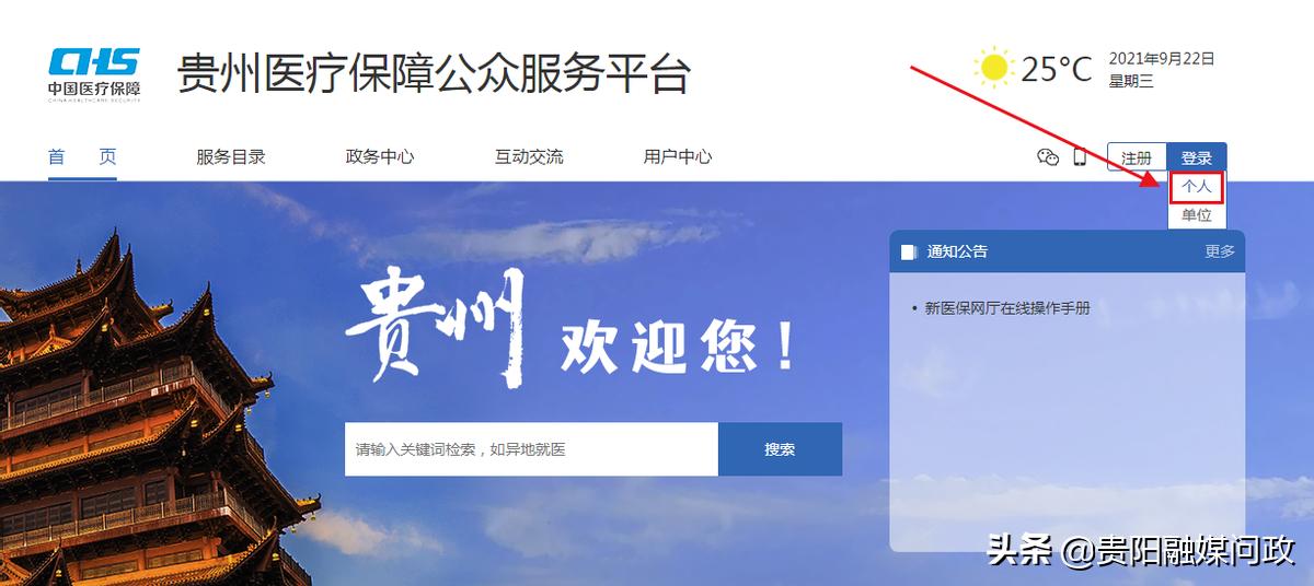 收藏!医保信息平台新版上线,“手把手”教你如何操作!|融媒问政·市民关注