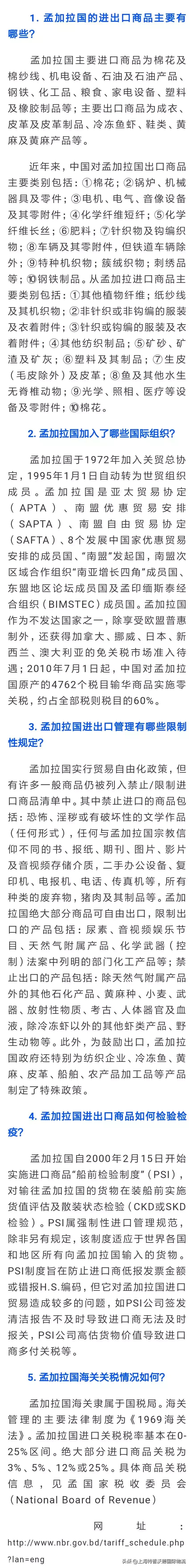 风险：该银行改头换面企图逃脱责任已被加入黑名单，出口企业注意