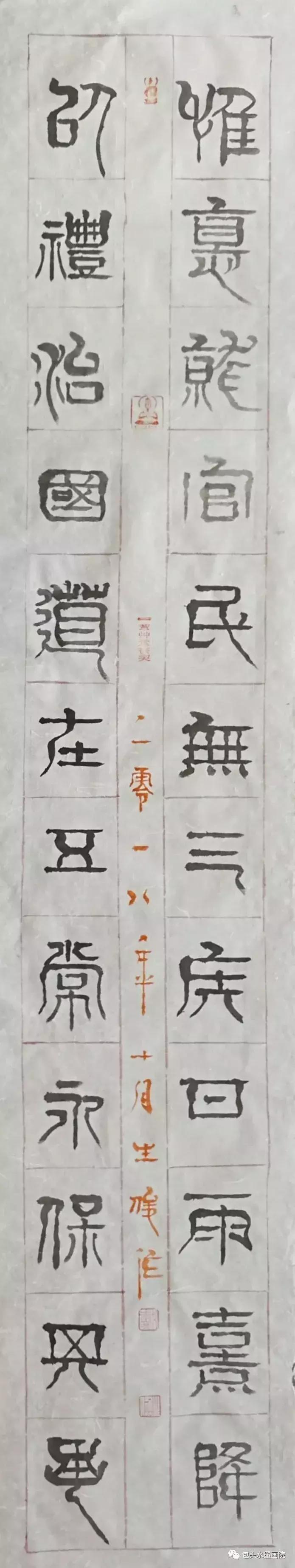 戴生隽书法100幅,戴生隽书法真迹欣赏