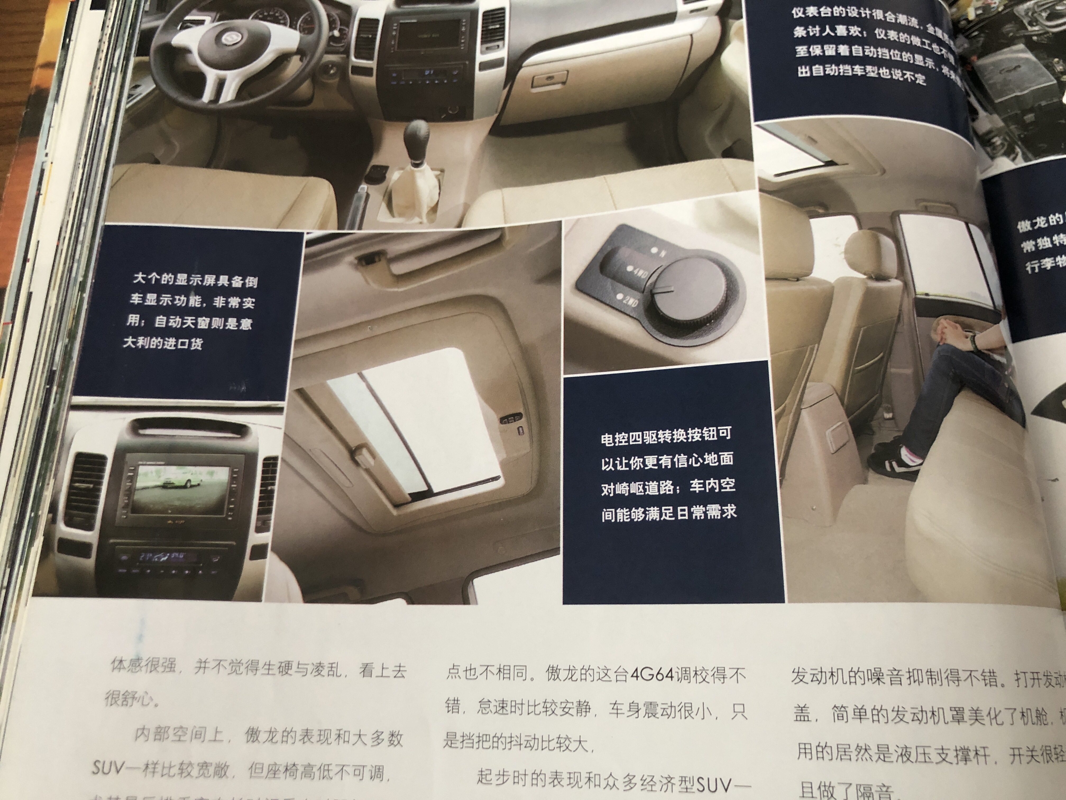 2007中国汽车画报,中国汽车画报2005