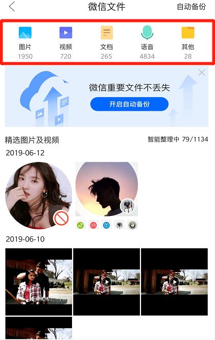 云空间备份的微信数据怎么导出,微信如何云存储聊天记录