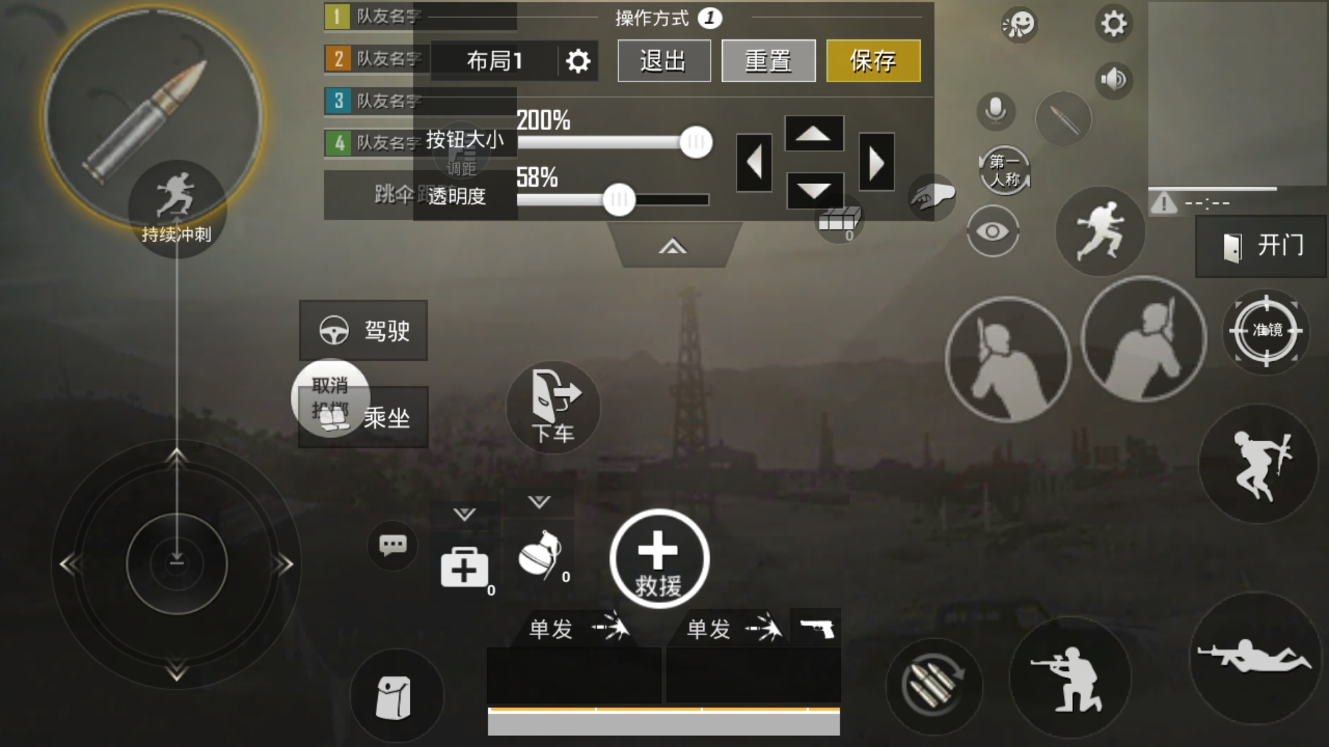 刺激战场四指操作键位设置教学,刺激战场四指操作教学键位设置