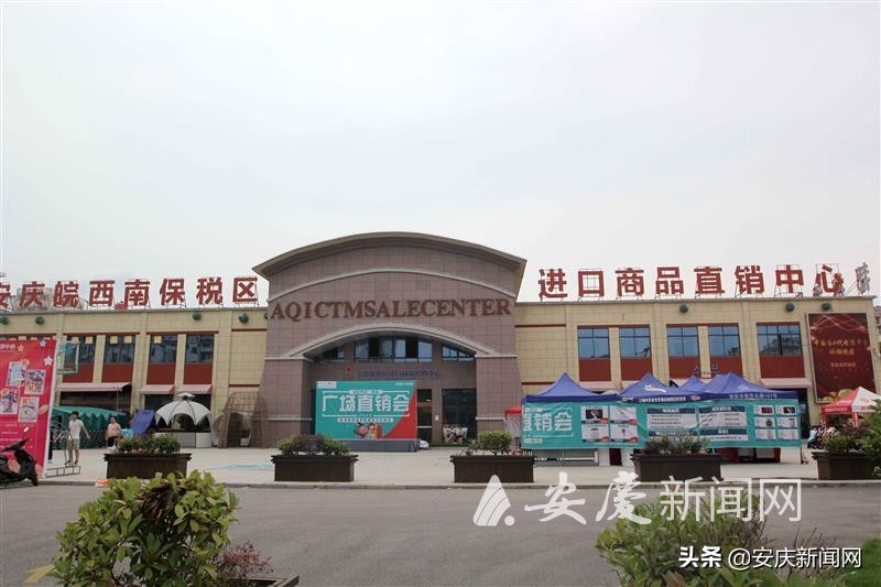 安庆：借助开放“新平台”抢占发展“新风口”