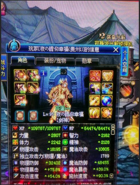 dnf最强剑魂,Dnf剑魂最强武器