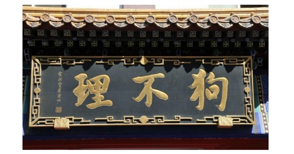 涪陵榨菜是哪里的特产,高邮鸭蛋是哪里的特产