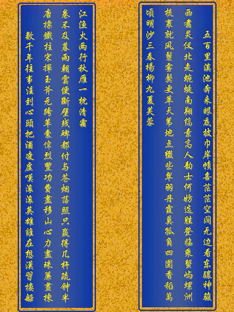 穷困潦倒的布衣写下“天下第一长联”，从此名扬五湖四海