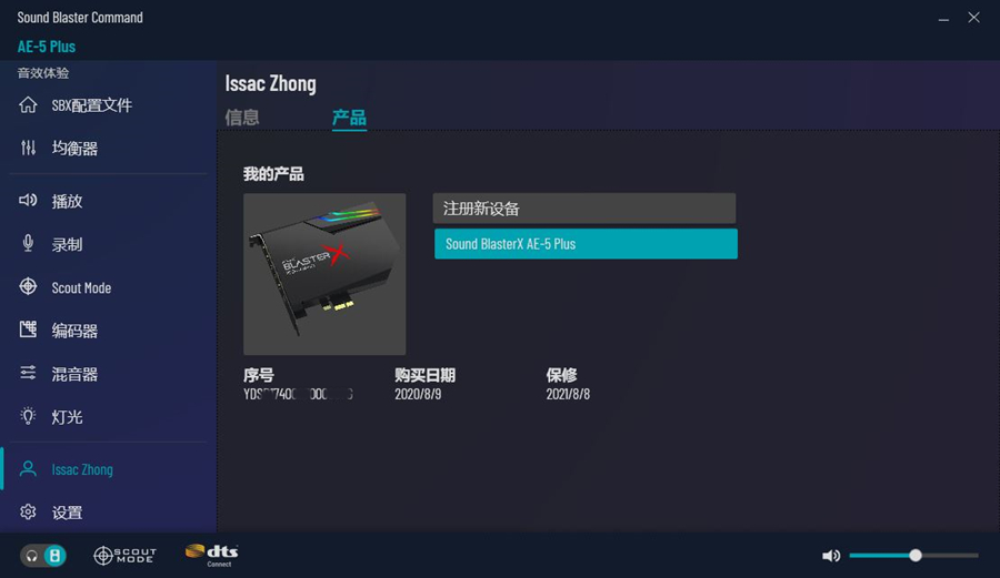 创新声卡e-5,创新ae-5声卡