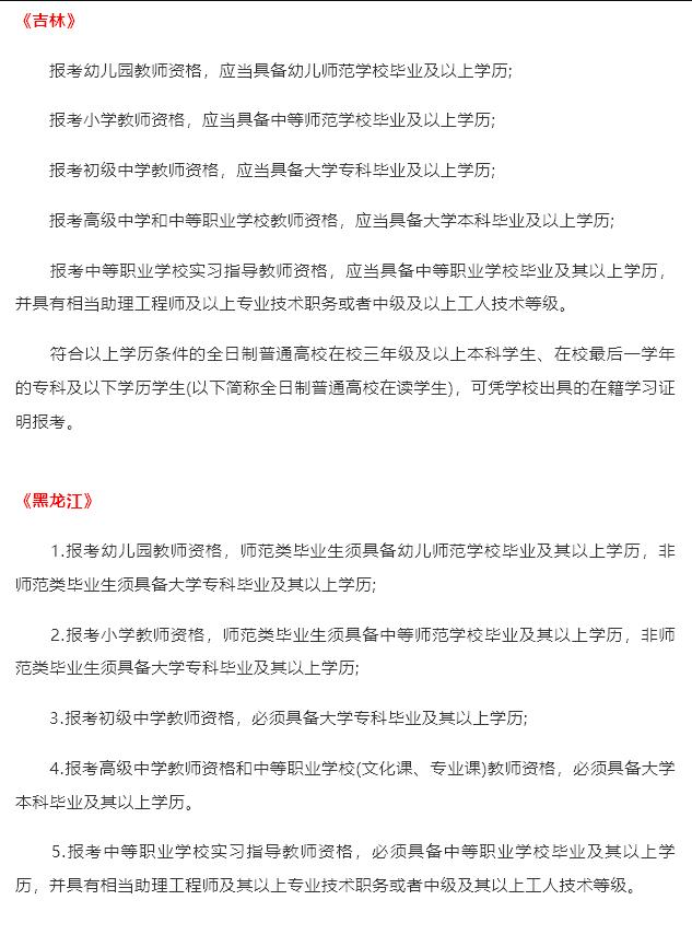广西教师资格证考试报名照片要求,教师资格证考试报名流程教学视频