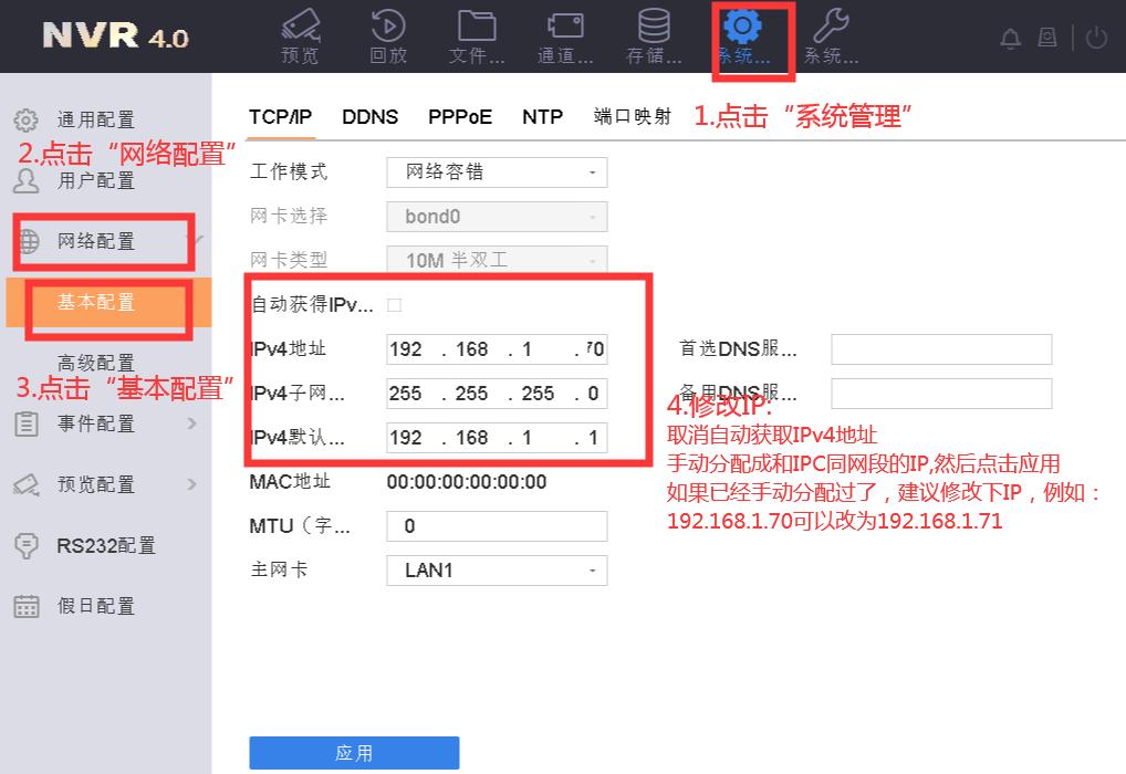 海康威视服务器ip被锁定怎么解决,海康威视摄像头ip通道用户被锁定