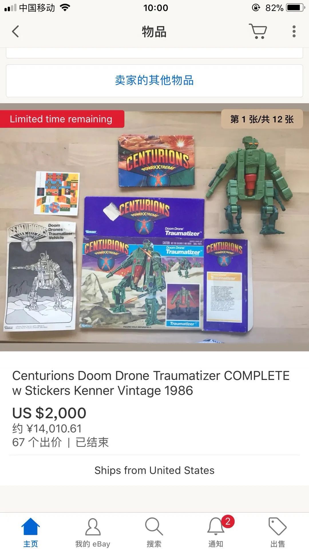 80后90后还有一个童年动画片,80后童年的玩具动画片