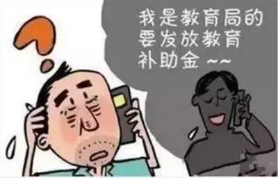 警方提示48种诈骗手法,最全58种诈骗手法