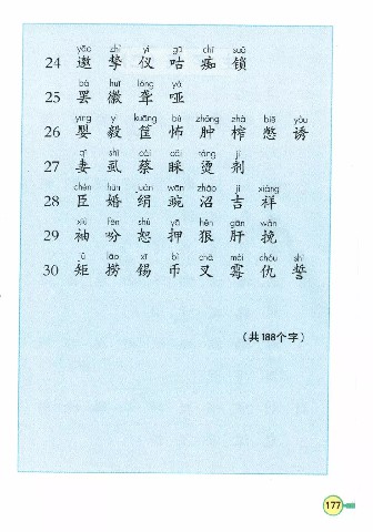 四年级语文字词复习｜查漏补缺，有的放矢，期末涨分