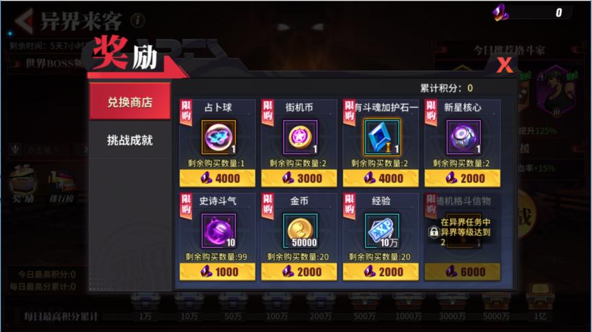 最新异界来客,火影异界来客4赛季