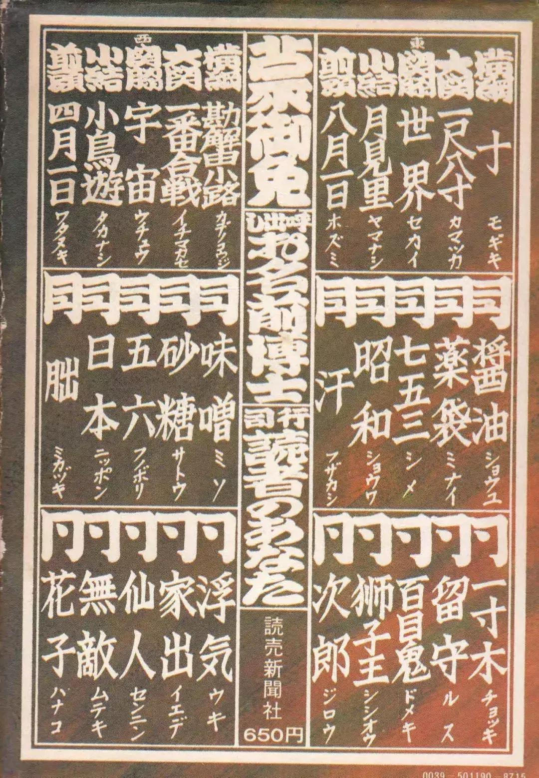 《亮剑》和尚捅死的鬼子是中国后代?日本人还有姓“猪头”的?