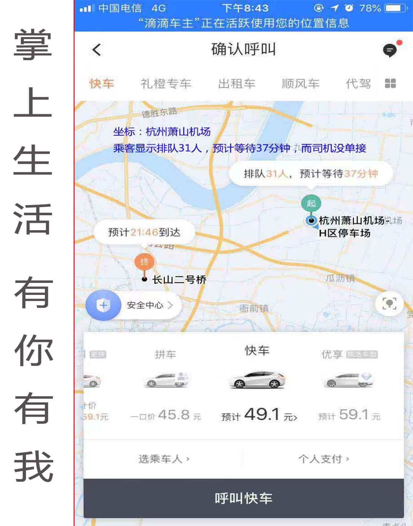 滴滴车主端合规在哪里,滴滴车主合法合规吗