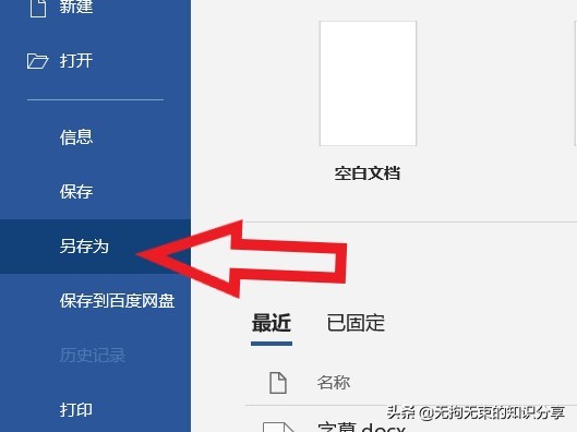 word文档基础教程及常用技巧,word基础教程及常用技巧139个视频