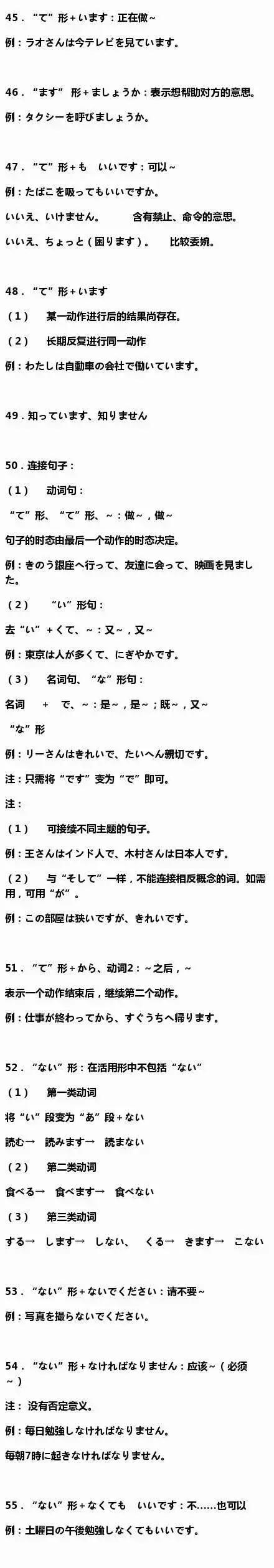 讲解日语的基本语法结构,学日语语法基础自学