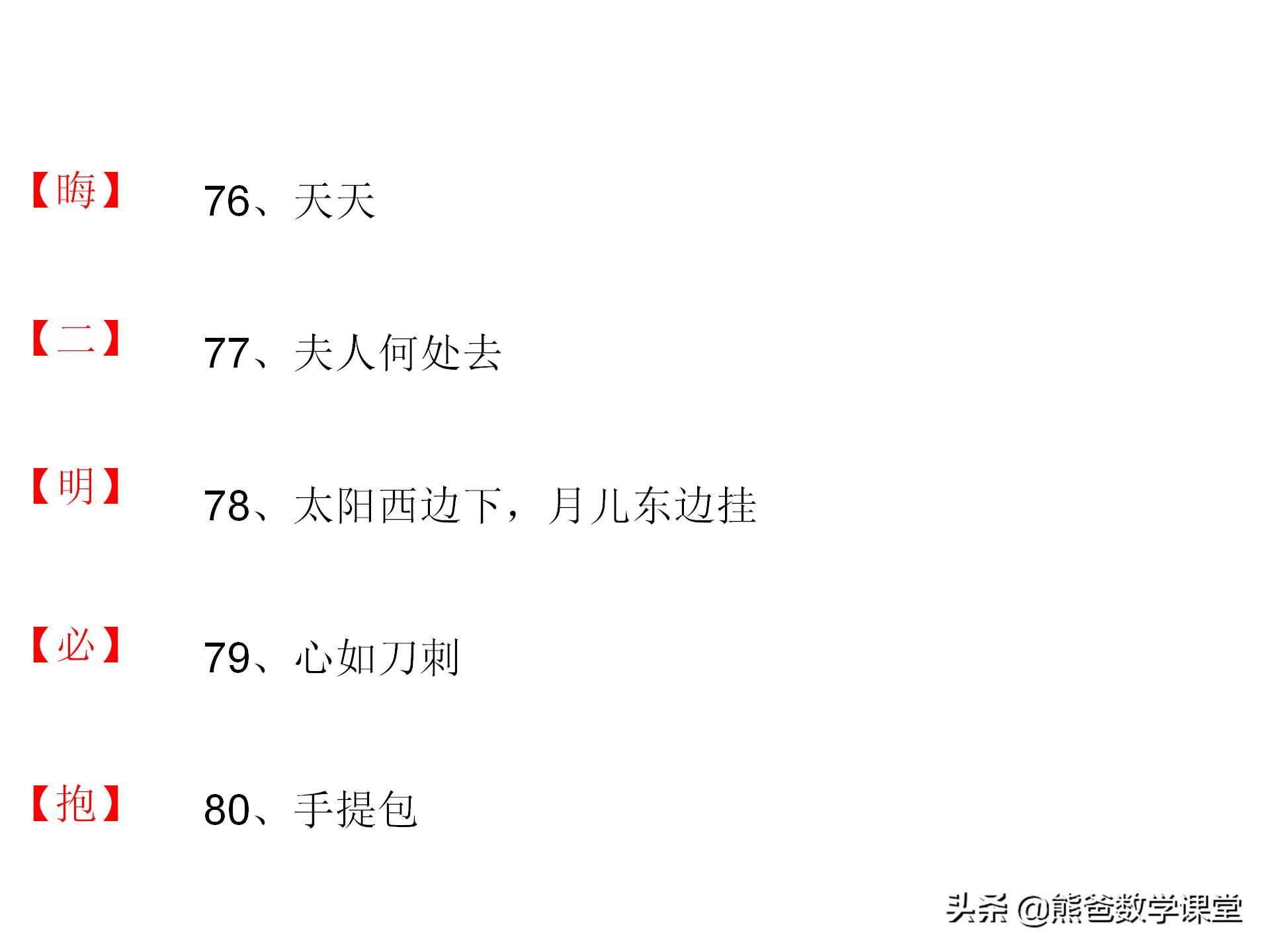 猜字谜游戏附答案,猜字谜100个小游戏
