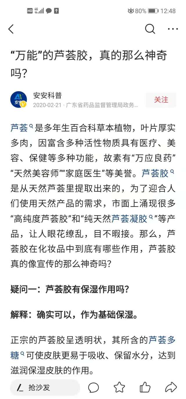 芦荟胶怎么用消炎祛痘,芦荟胶如何正确使用才能祛痘