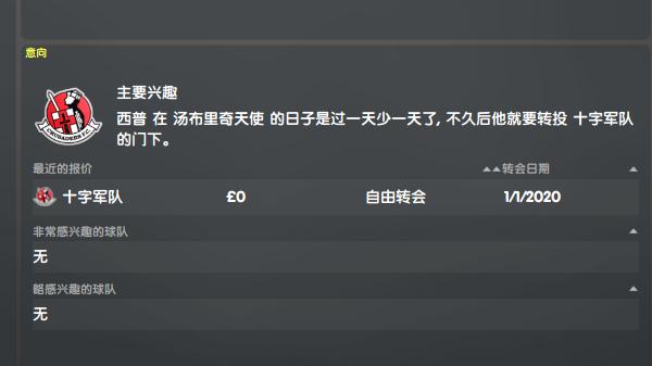 fm2020全能中场,fm2020伪边锋全能中场