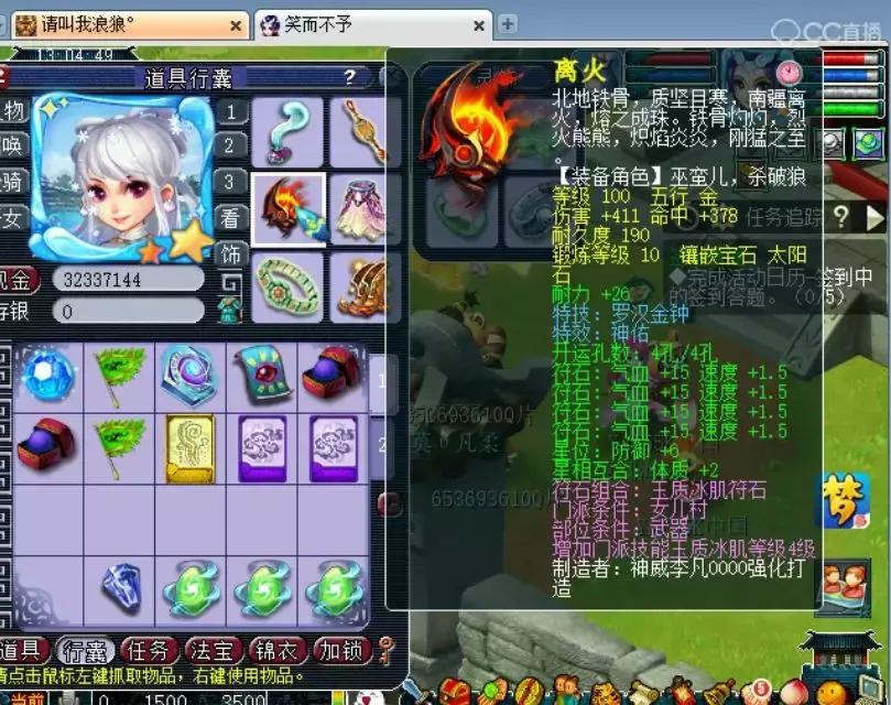 梦幻神威女儿村展示,梦幻西游手游女儿村神威面板