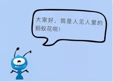 蚂蚁花呗被骗怎么办,蚂蚁花呗被骗了怎么办