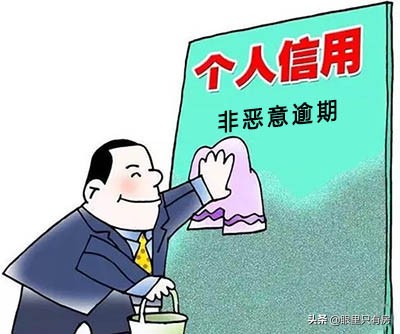 信用卡欠2万没有逾期影响房贷吗,信用卡逾期无力偿还不用怕视频