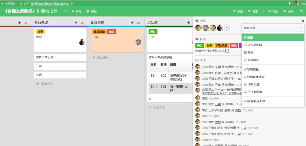 看板系统运行原理,敏捷看板和看板系统