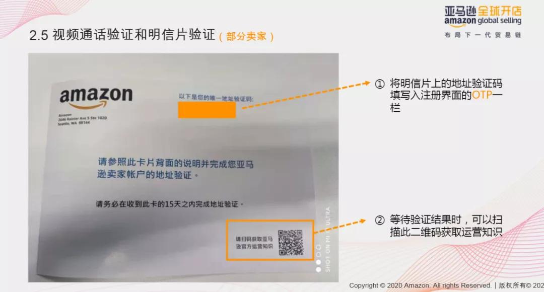 亚马逊注册审核营业执照不清晰,亚马逊开店注册审核不通过怎么办