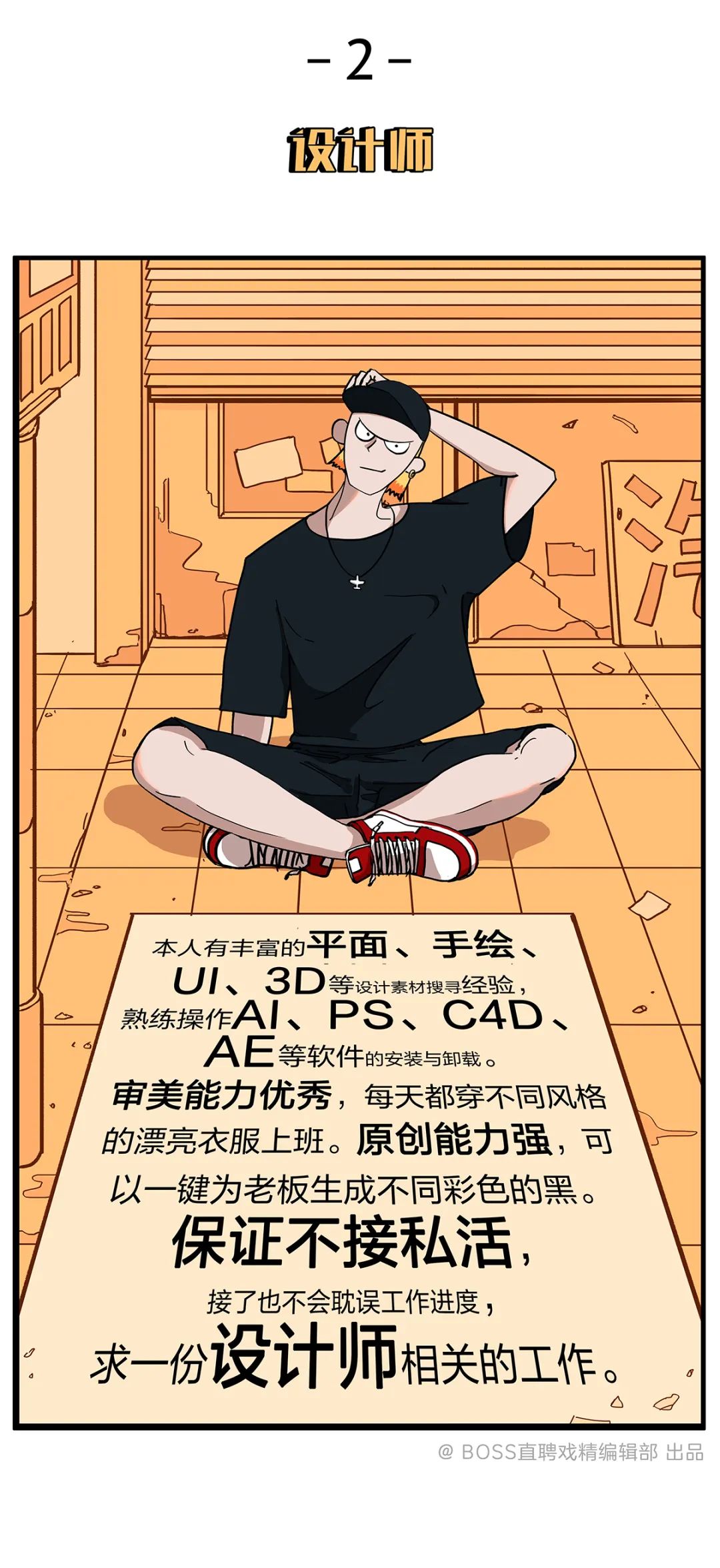 简历怎么搞到boss直聘,简历怎么写更加容易被hr看上