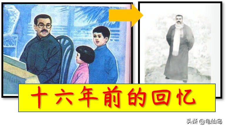 六年级上册闰土插图怎么画,新旧课本插图对比五年级语文