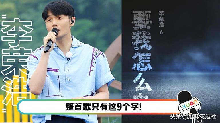 要我怎么办李荣浩免费听完整版,李宇春李荣浩呵呵哈哈要我怎么办