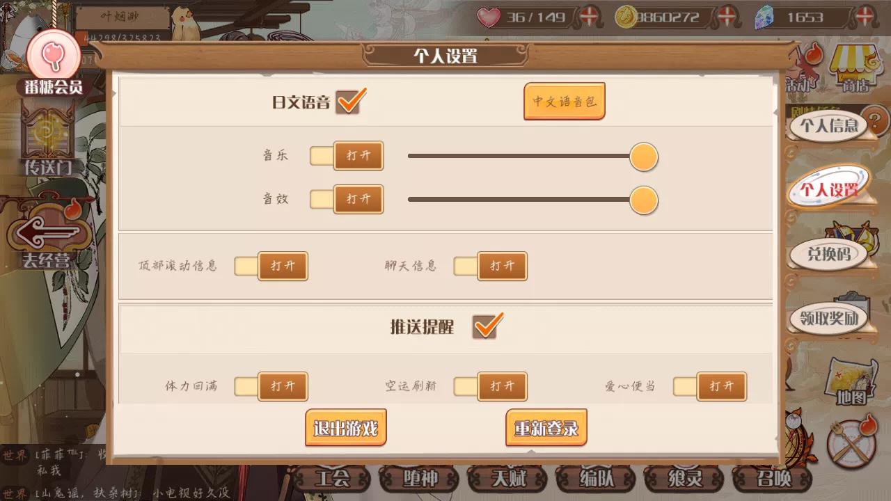 乙女游戏精髓,女性玩家占比多的游戏食之契约