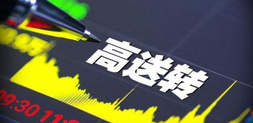 高送转潜力股名单一览,如何筛选高送转个股