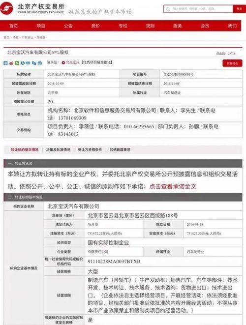 宝沃汽车大降价,宝沃汽车面临什么问题