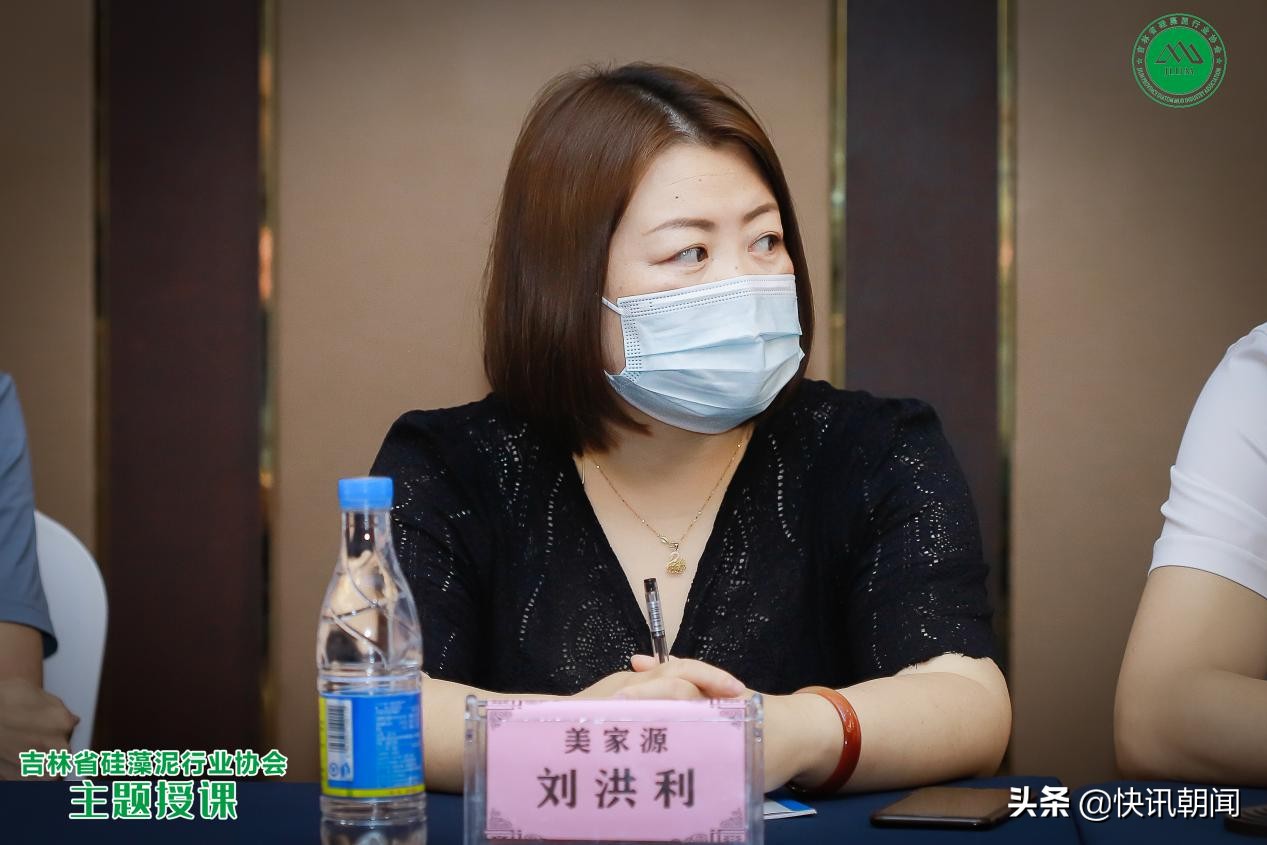 硅藻泥发展研讨会,吉林省硅藻泥行业