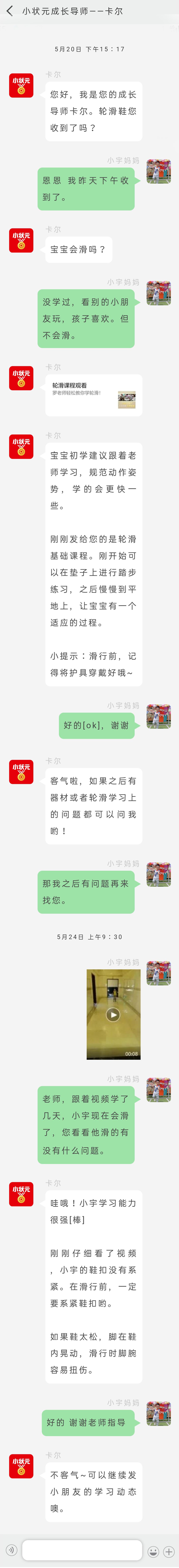 儿童小状元篮球,小状元儿童用品