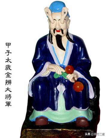 太岁大将军摆放位置,甲子太岁大将军