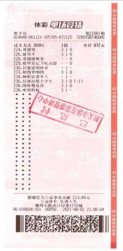 韶关双色球中奖者,韶关622万大奖