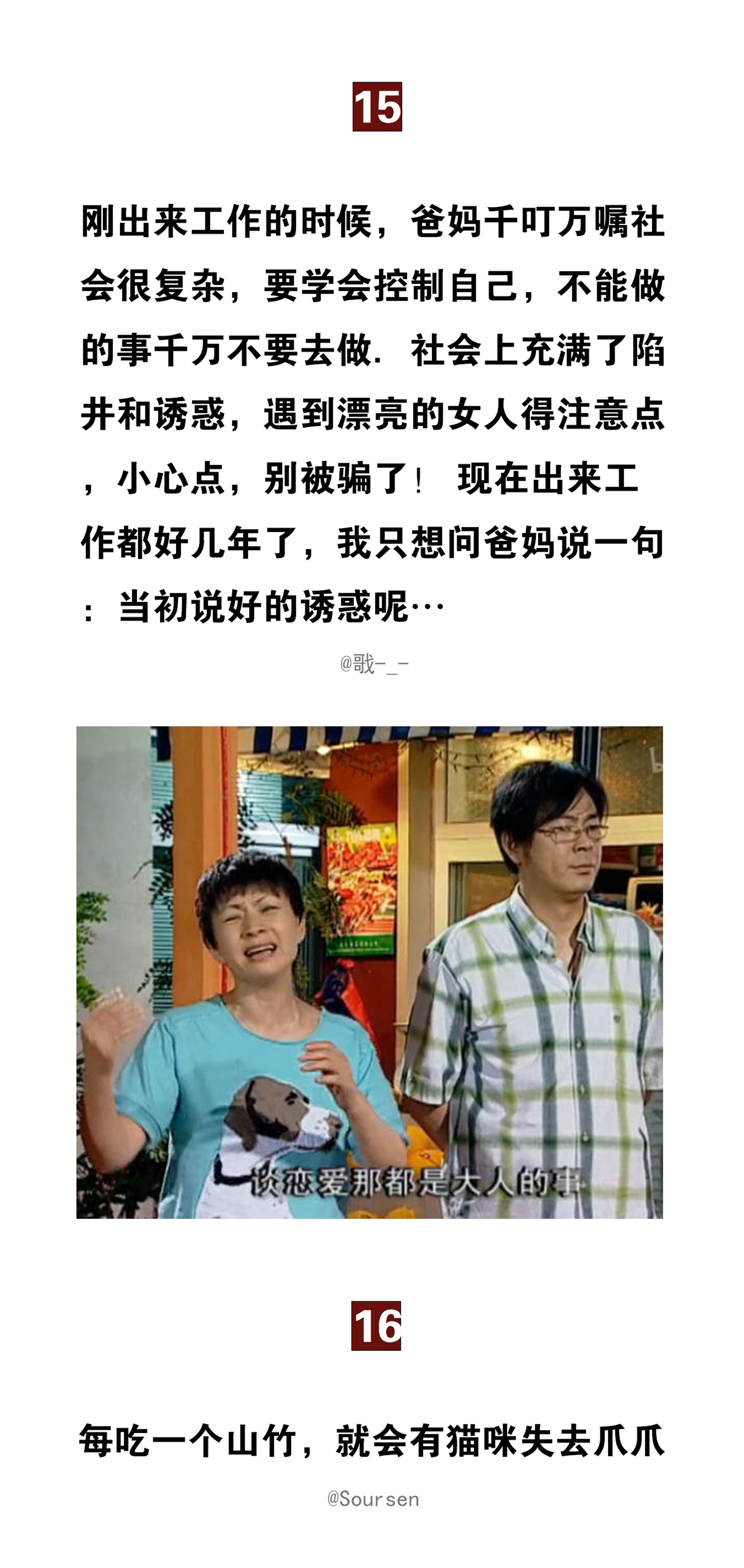 你被哪些伪知识骗过的,你被多少生活常识给忽悠了