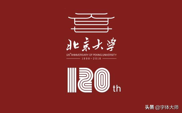 大学校庆78周年logo设计图,大学百年校庆标识